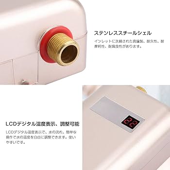 Amazon | xuuyuu 電気タンクレス給湯器 インスタント温水器